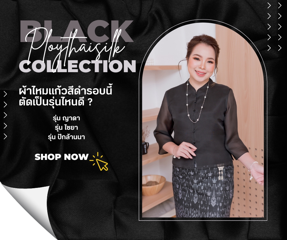Banner โฆษณา - ออกแบบโฆษณา Ads. Banner Design (Artwork desidn) - 6