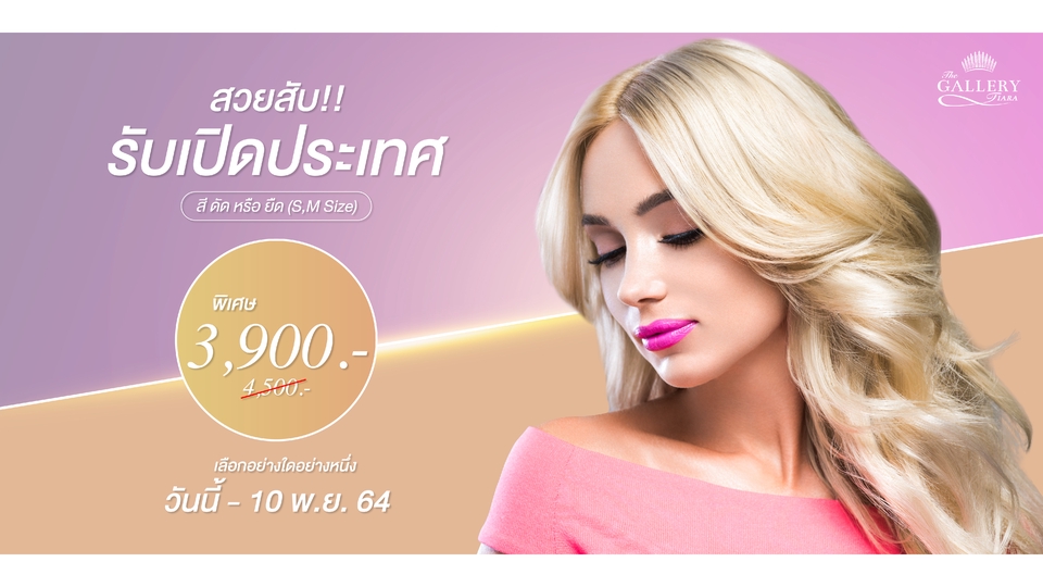 Banner โฆษณา - Banner / Content Online / ADs - 10