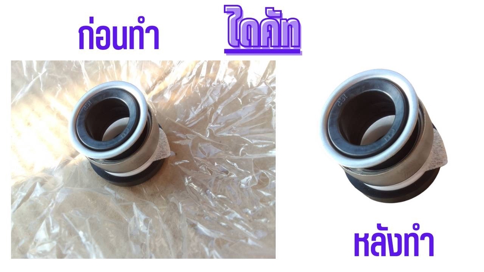 ไดคัท & Photoshop - ไดคัทภาพ เพื่อลงโฆษณาสินค้า - 1