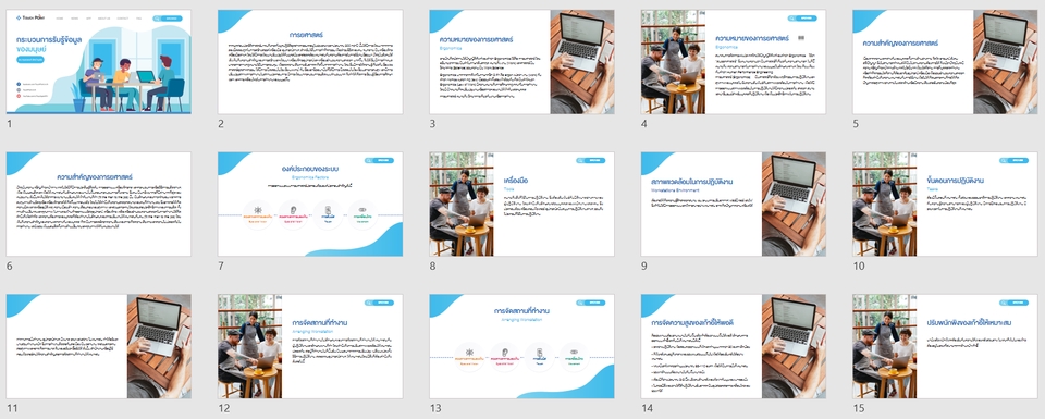 รับทำ presentation งานอีเวนท์