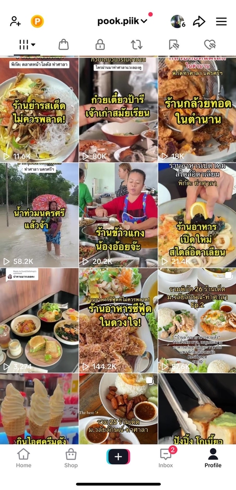 รับรีวิวสินค้า จ้างเน็ตไอดอล รีวิวอาหาร รีวิวร้านอาหาร รีวิวสินค้า tiktok