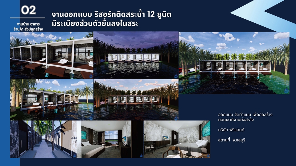 รับออกแบบรีโนเวทบ้าน รีโนเวทคอนโด ตกแต่งภายใน บ้านพักตากอากาศ 12 ห้อง แบบบ้านชั้นเดียว ออกแบบภายใน 3d บ้าน รับเหมา
