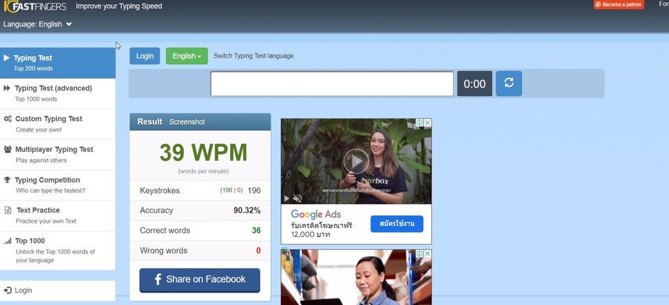 รับพิมพ์งานด่วน คีย์ข้อมูล เร็ว ปรับปรุงความเร็วในการพิมพ์