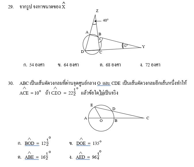 พิมพ์งาน และคีย์ข้อมูล - รับพิมพ์งานทั้งภาษาไทย ภาษาอังกฤษ พร้อมตรวจสอบความถูกต้อง ทั้งตัวสะกด รูปแบบการจัดหน้ากระดาษ - 6