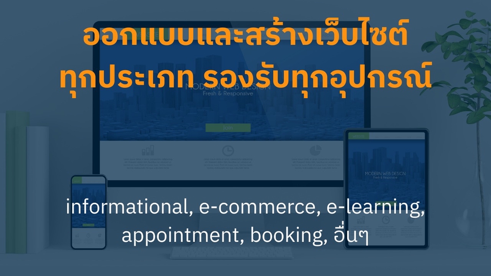 Wordpress - ออกแบบและสร้างเว็บไซต์ ดีไซน์ตามคอนเซปต์ ฟังก์ชันตามต้องการ - 1