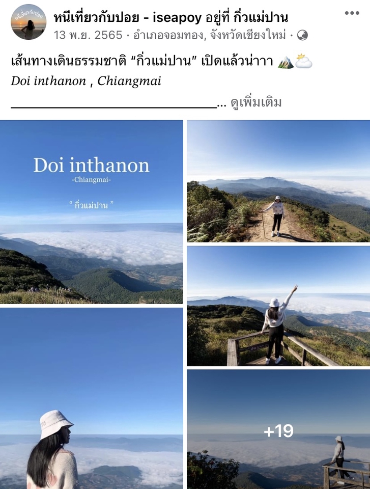 วางแพลนเที่ยว - รับรีวิวสถานที่เที่ยว ที่พัก คาเฟ่ ร้านอาหาร และผลิตภัณฑ์ทั่วประเทศไทย - 4