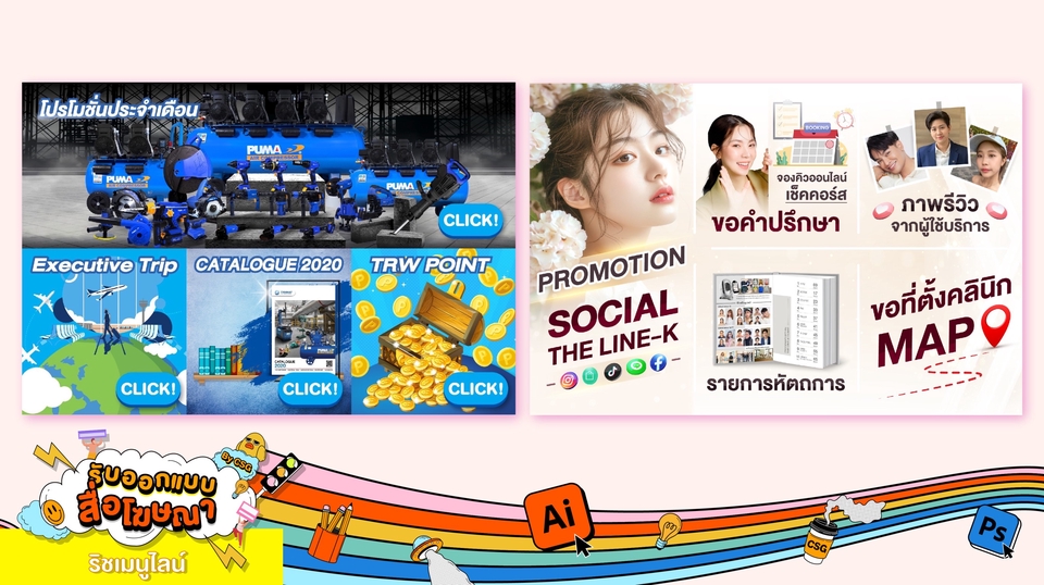 Banner โฆษณา - รับออกแบบสื่อโฆษณา Banner,Content,Post,Album,Shopee,Lazada,Face Book,Line,IG,Promotion Online - 11