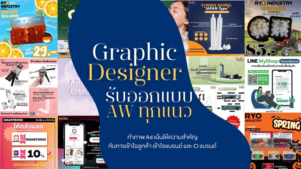 Banner โฆษณา - ออกแบบ Ads, Banner สื่อออนไลน์ทุกรูปแบบ Facebook/ Line oa / IG - 1