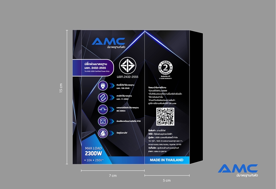 ออกแบบแพคเกจจิ้ง กล่องบรรจุภัณฑ์ เครื่องใช้ไฟฟ้า  2300 วัตต์  10A  250V  รับออกแบบ packaging  ออกแบบกล่อง รับออกแบบผลิตภัณฑ์