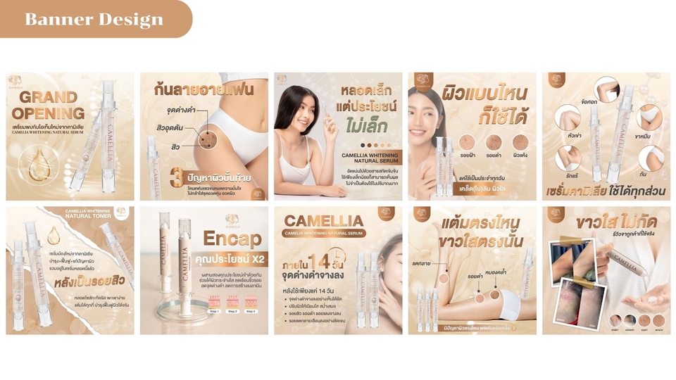 Banner โฆษณา - (Design) Banner / Ads / Content / อื่นๆ  - 12