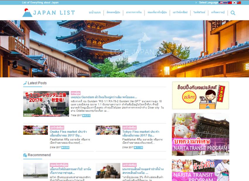 เขียนบทความ - เขียนคอนเทนต์ SEO คุณภาพ Editor รีวิว ลงสื่อต่างๆ นิตยสาร เว็บไซต์ Facebook ฯลฯ - 7