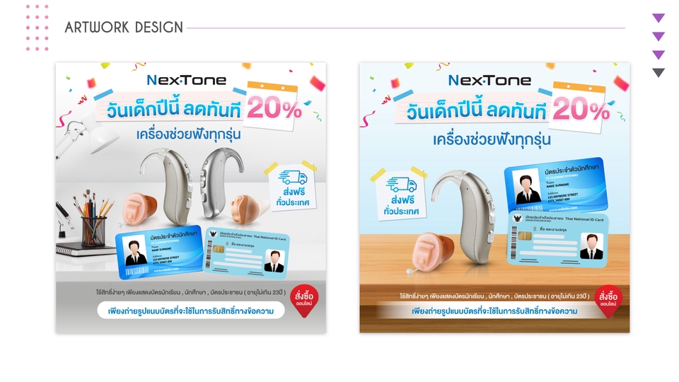 Banner โฆษณา - Banner Ads โฆษณา กราฟิก - 6