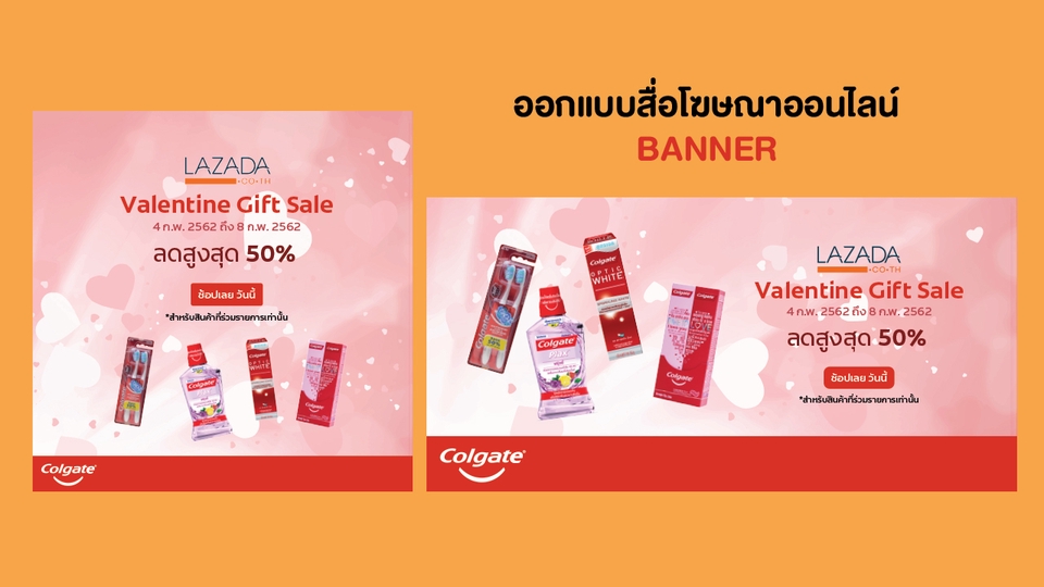 Banner โฆษณา - รับออกแบบภาพโฆษณาBanner สำหรับ facebook ,Instagram , Line@ , Website และอื่นๆ - 2