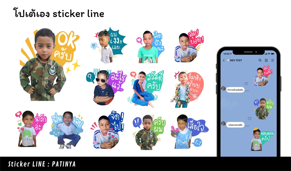 ออกแบบ LINE Sticker - ออกแบบ Sticker LINE จากรูปตัวเองในสไตล์ของคุณเองงง - 3