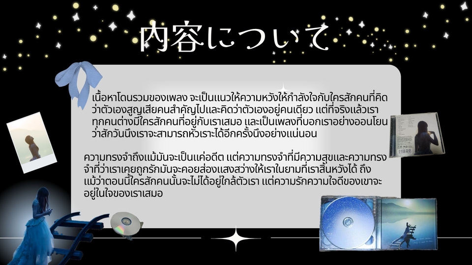 รับทำพรีเซนเทชั่นภาพสวย เนื้อหาโดนใจ งานนำเสนอคุณภาพสูง บริการออกแบบ presentation ผลงานวิชาการ