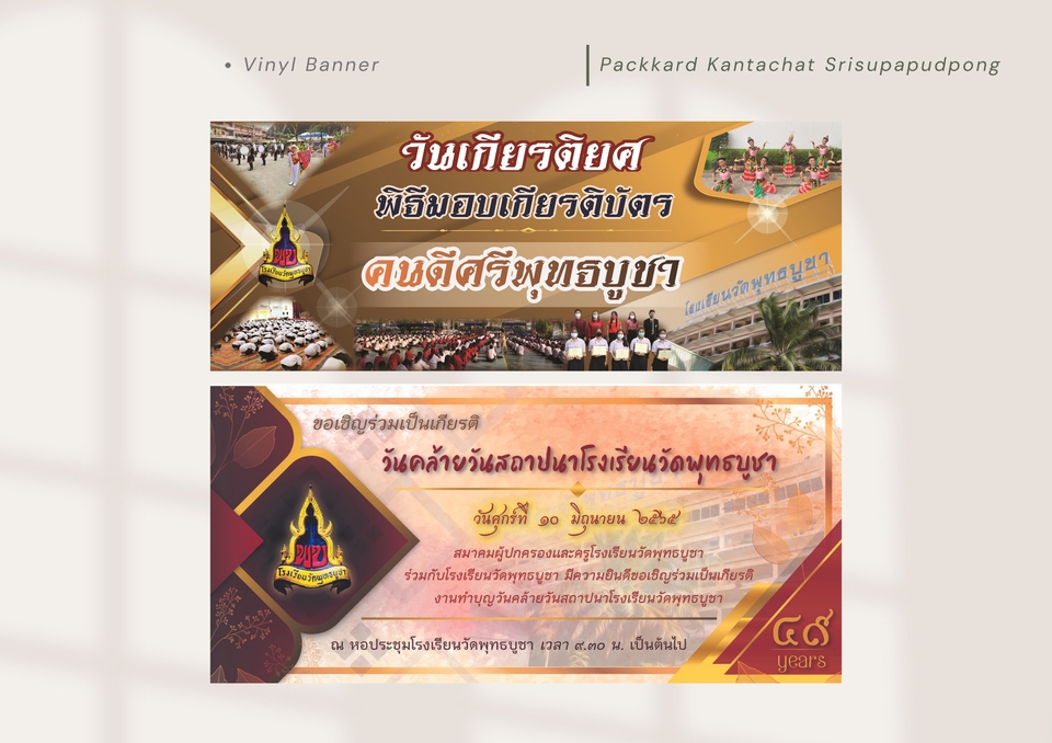 Banner โฆษณา - Banner โฆษณา - 8