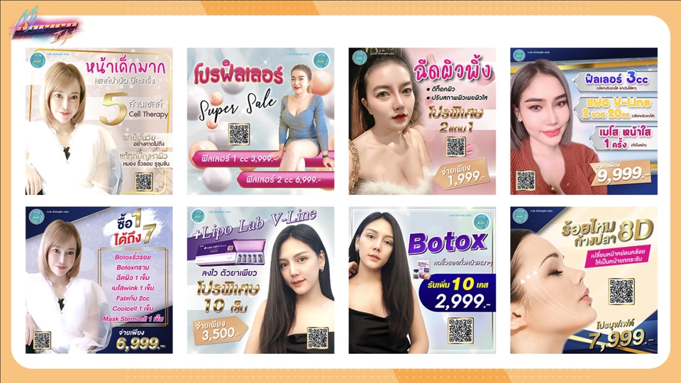 Banner โฆษณา - Ads โฆษณา ราคาถูก - 4
