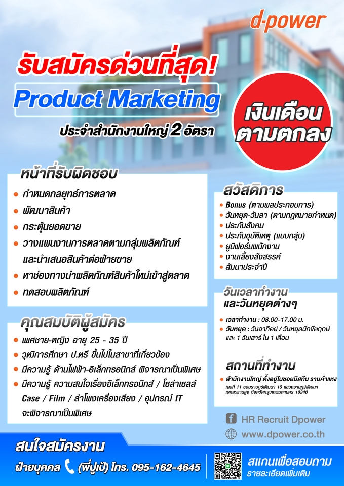 Banner โฆษณา - รับออกแบบภาพ โปสเตอร์ต่างๆ - 15