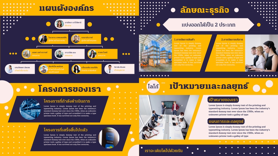 Presentation - รับออกแบบ Presentation ดีไซน์สร้างสรรค์ - 5
