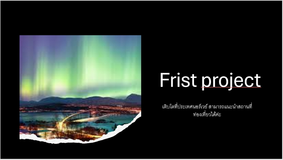 วางแพลนเที่ยว - รับทำแพลนเที่ยว Norway - 2