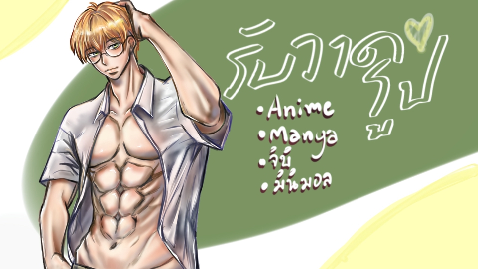 วาดภาพการ์ตูน - วาดรูปการ์ตูนต่างๆตามใจคุณแบบกันเองงง - 1