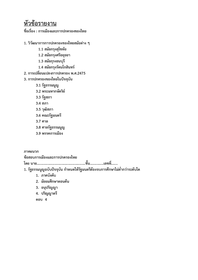 พิมพ์งาน และคีย์ข้อมูล - รับงานพิมพ์ คีย์ข้อมูล - 8