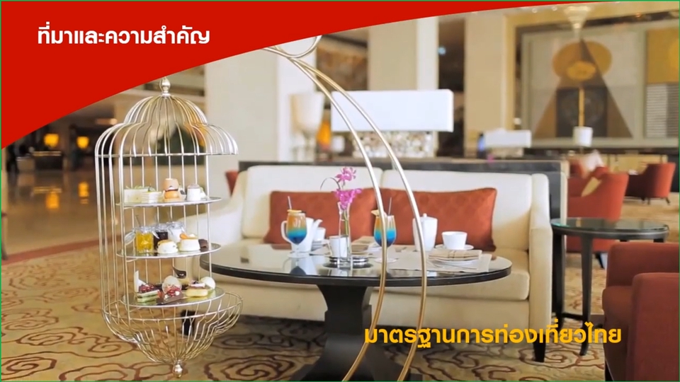 Presentation - Presentaton นำเสนองานวิจัย วิทยานิพนธ์ งานวิชาการ งานอีเวนท์ งานแต่งงาน บริษัท บุคคล หน่วยงาน - 26