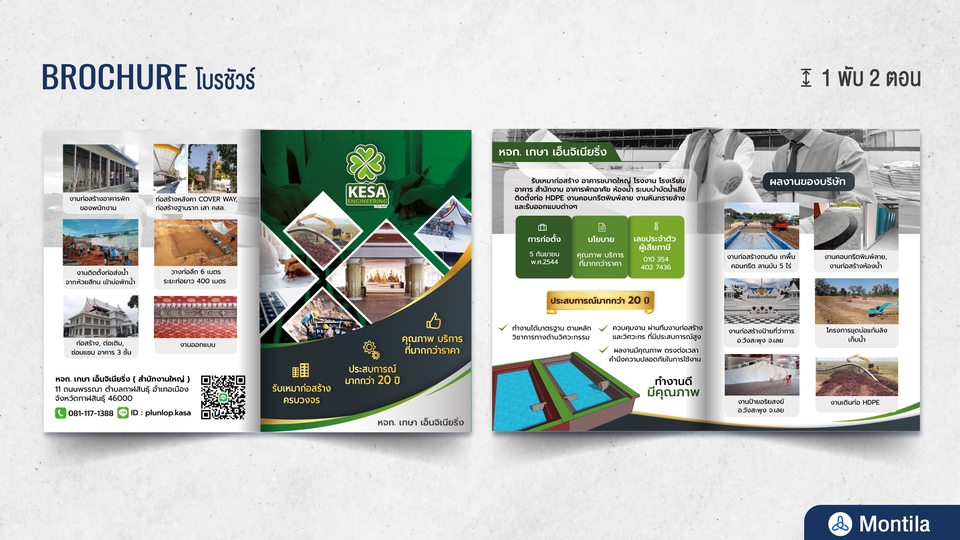 สื่อสิ่งพิมพ์และนามบัตร - ออกแบบใบปลิว โบรชัวร์ โปสเตอร์ เมนูอาหาร ป้ายไวนิล company profile brochure poster menu roll up - 9