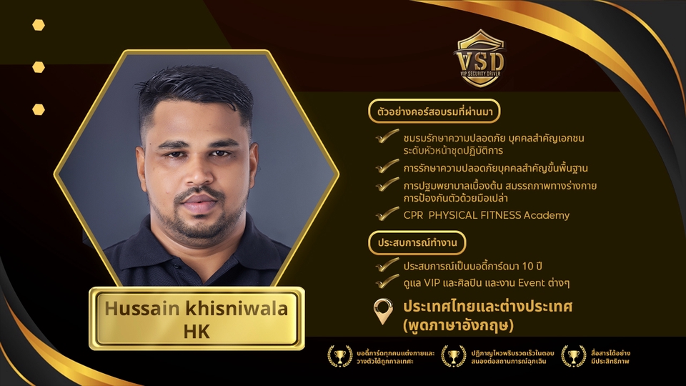 จ้างบอดี้การ์ด รายชั่วโมง บอดี้การ์ดส่วนตัว ราคา