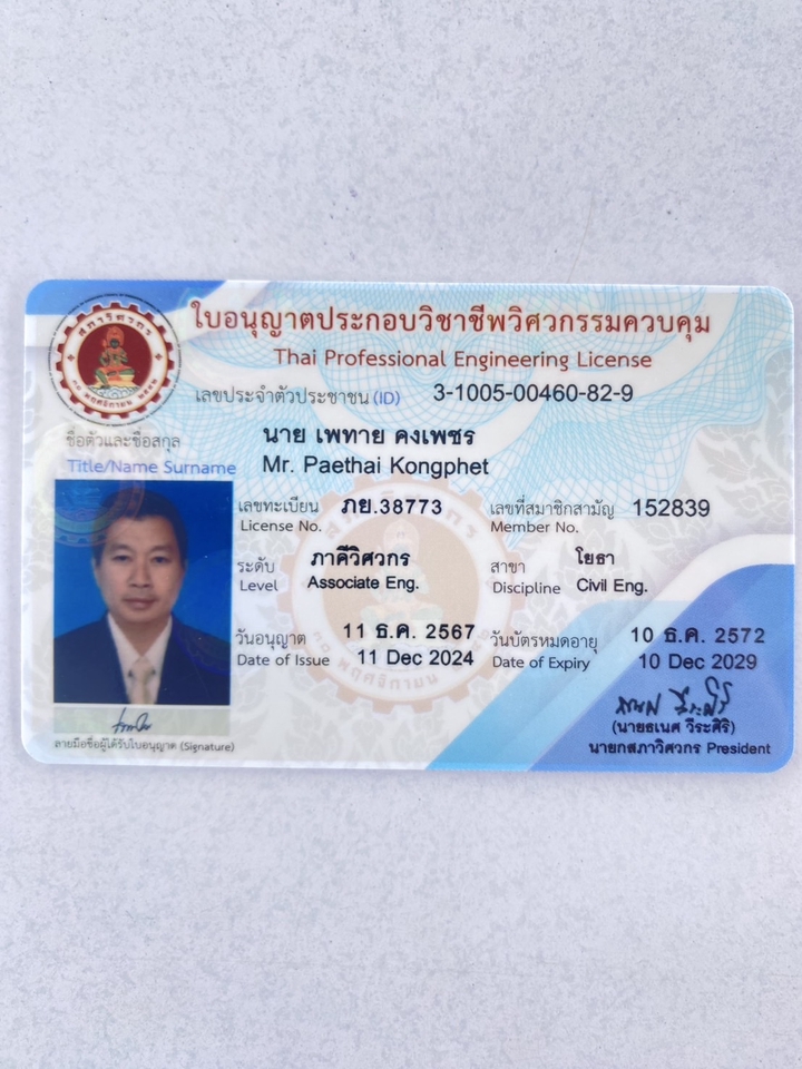 งานตรวจอื่นๆ - บริการตรวจอาคารเหตุจากแผ่นดินไหว - 7