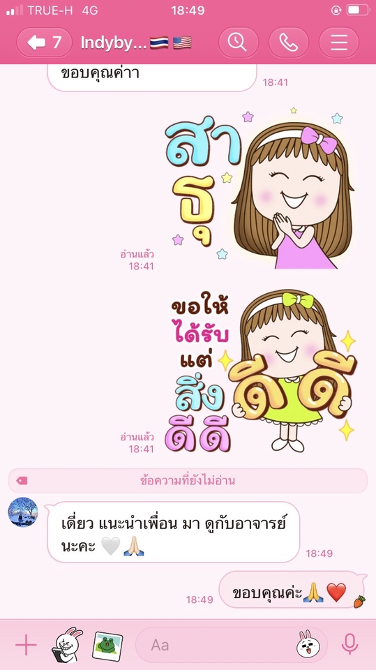 ตั้งชื่อมงคล - ตั้งชื่อมงคล ตั้งนามสกุลมงคล ตั้งชื่อเด็ก - 7