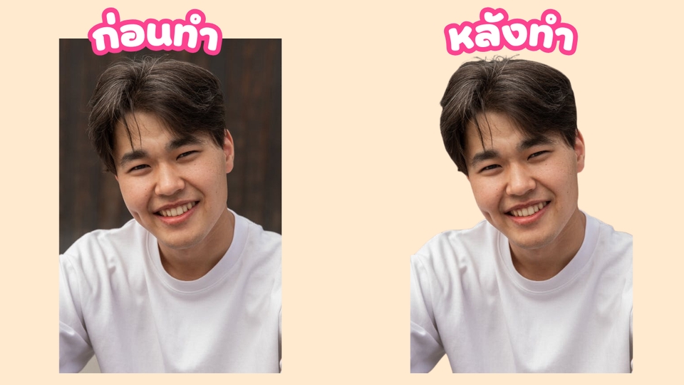 ไดคัท & Photoshop - รับไดคัทเอาพื้นหลังออก และ แต่งภาพขาวดำเป็นภาพสี - 4