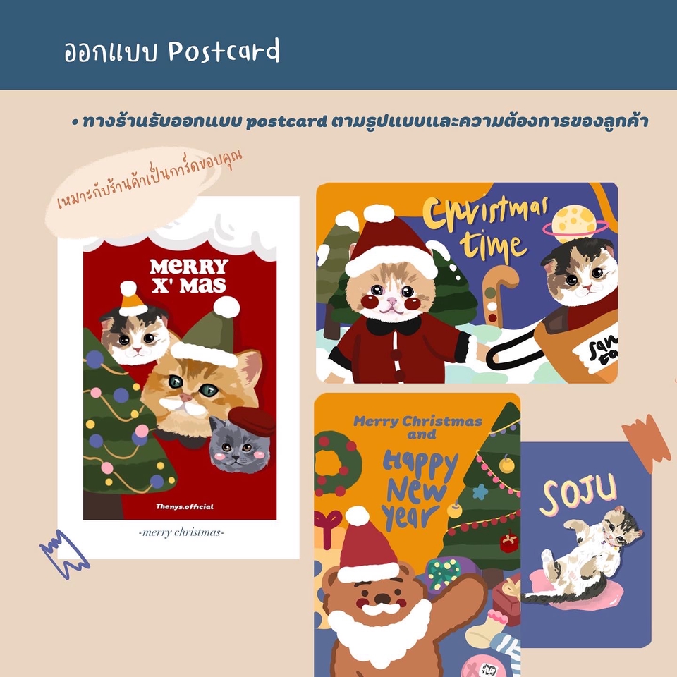 วาดภาพการ์ตูน - งานวาดออกแบบการ์ด - 3