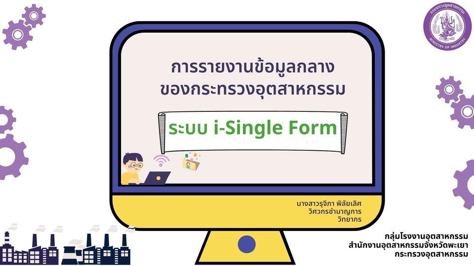 Presentation - รับทำ Presentation - 1