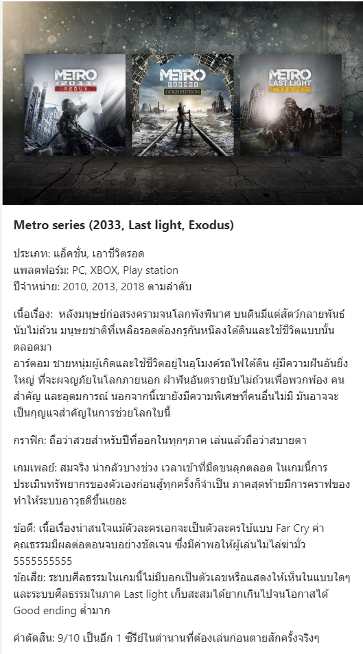 เขียนบทความ - รีวิว เขียนบทความ ไทย-อังกฤษ - 3