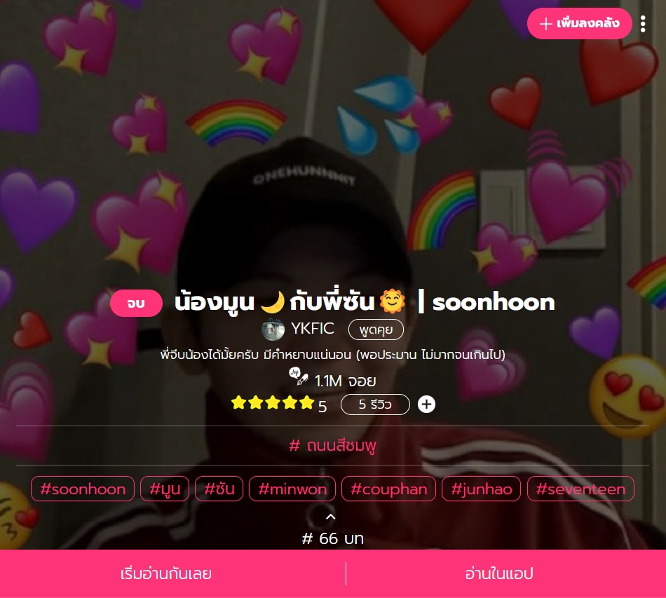 รับเขียนนิยาย บทความ เรื่องสั้น บทละคร บทภาพยนตร์ บทโฆษณา แต่งกลอน เขียนบทสัมภาษณ์
