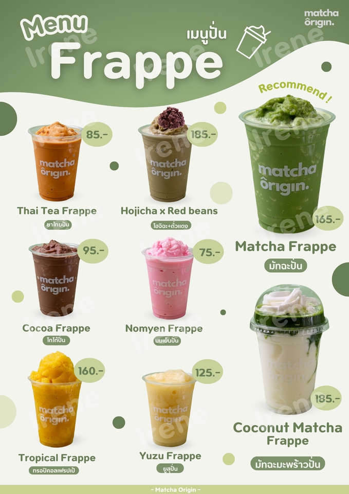 รับทำ infographic เมนูเครื่องดื่ม ชาเขียว ราคาถูก รับทำอินโฟกราฟฟิค เมนู เครื่องดื่ม