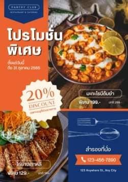 Banner โฆษณา - ออกแบบภาพโฆษณา FB/LINE/IG #Banner #Ads และสื่อการสอน - 13