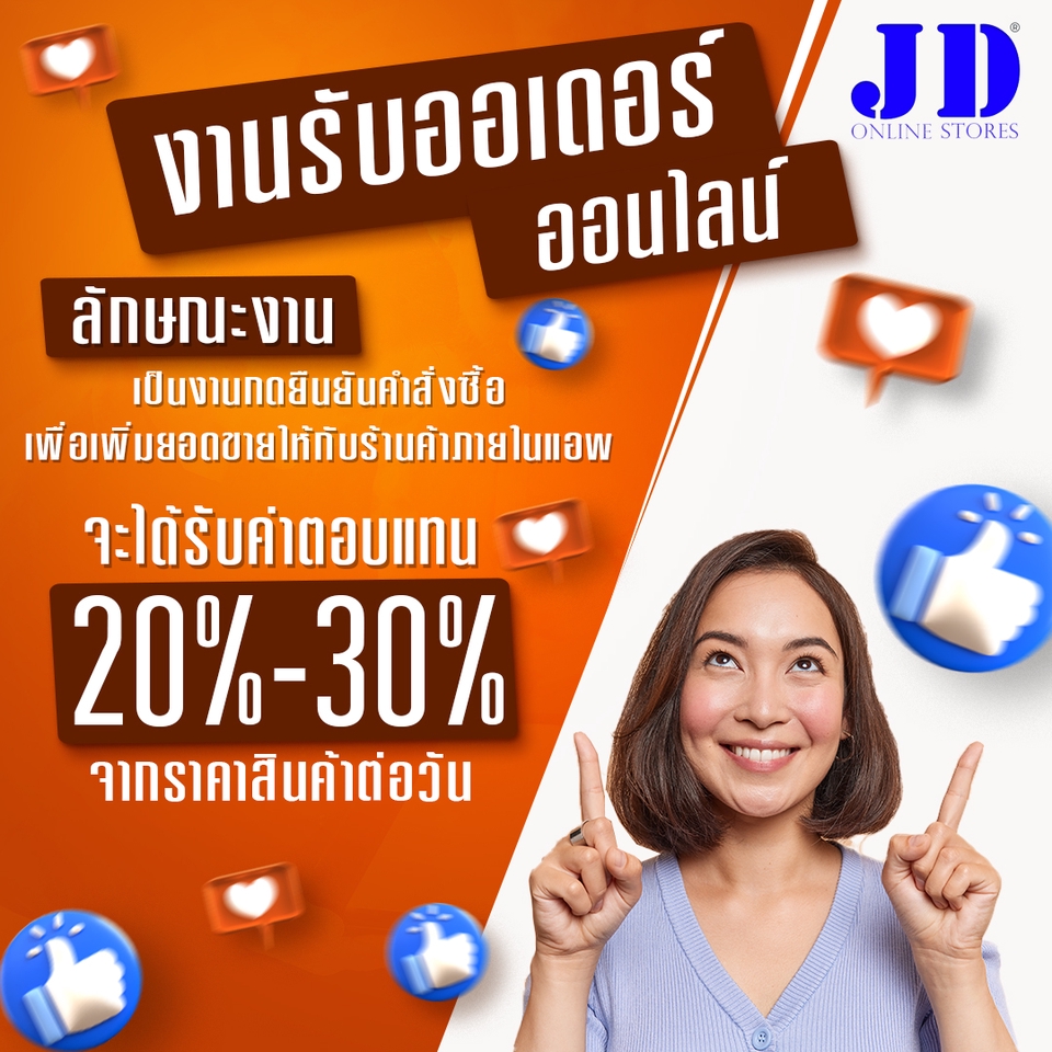 Banner โฆษณา - รับงานออกแบบ รูปไว้ยิง ADS รูปโฆณษา - 9