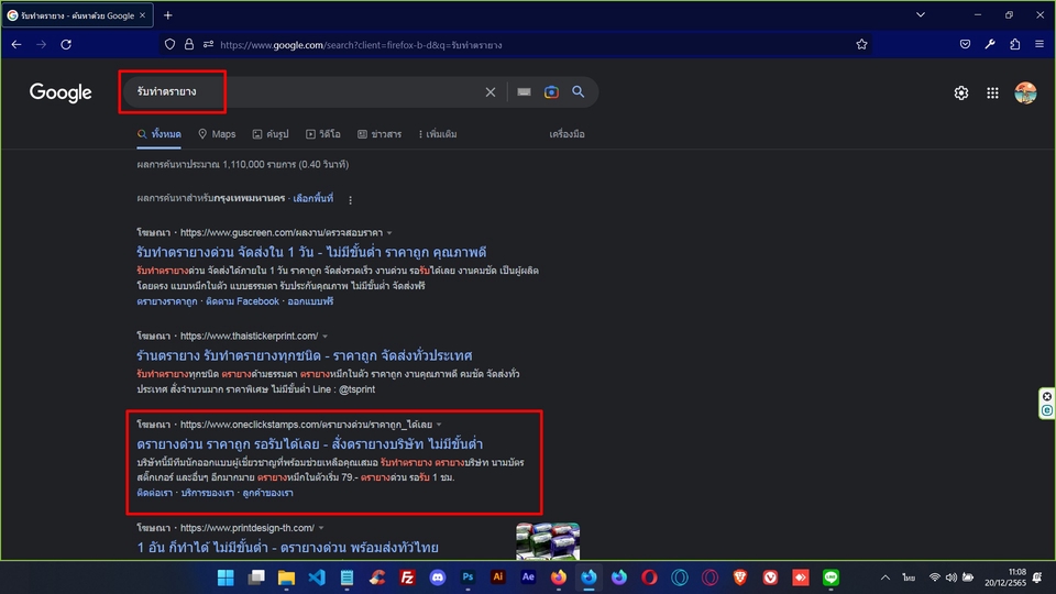 Google ads & Youtube ads - รับยิง Google Ads สายเทา สายขาว - 3