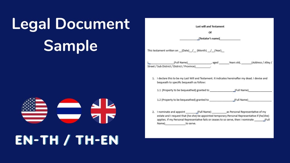 แปลภาษา - แปลเอกสารราชการ - 2