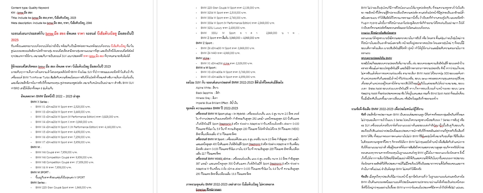 เขียนบทความ - รับเขียนบทความทุกแบบทุกสไตล์ตามหลัก SEO  - 5