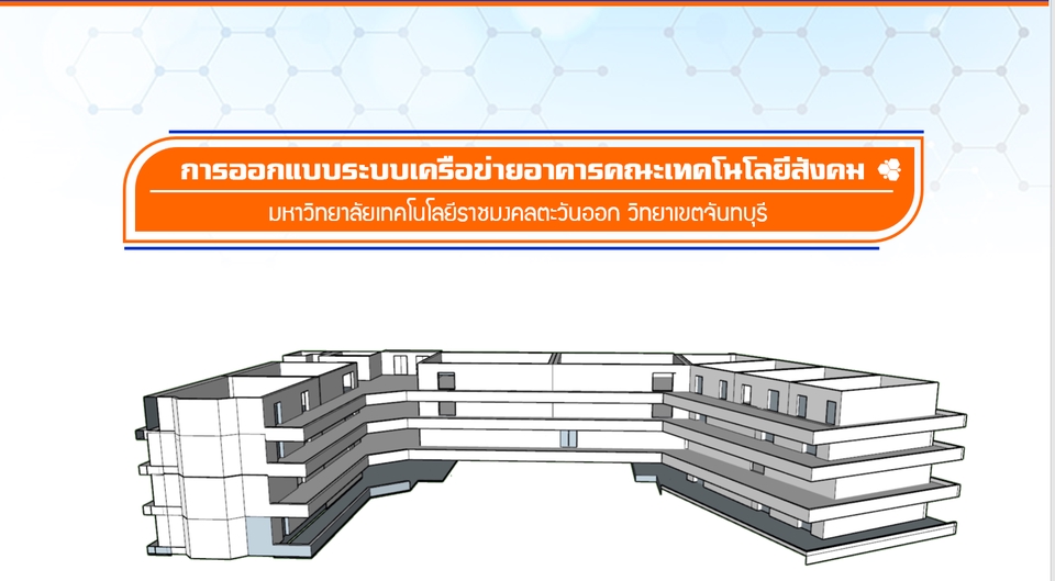 Presentation - ส่งงานเร็วแบบคุณภาพสูง รับทำพรีเซนเทชั่น (Presentation) แบบมืออาชีพ  - 25