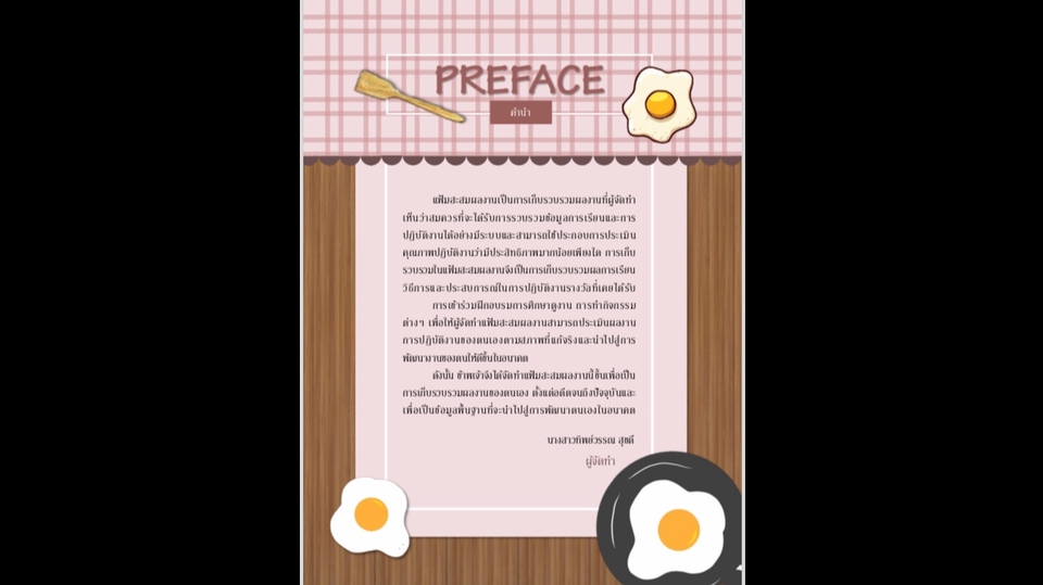 Portfolio & Resume - Portfolio/resume ยื่นสมัครเรียนต่อ/สมัครทำงาน - 28