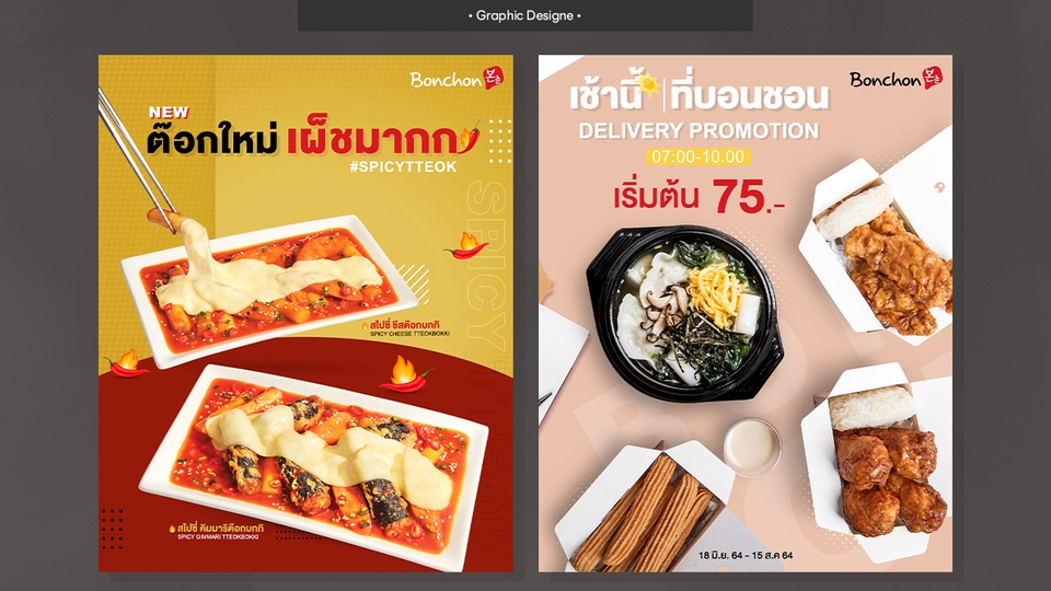 Banner โฆษณา - รับออกแบบ Banner Facebook // social media - 4