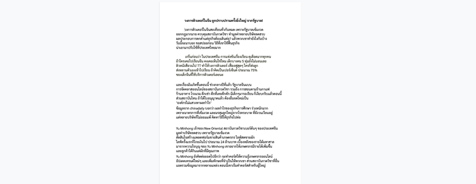 เขียนบทความ - รับเขียน content ภาษาไทย / อังกฤษ นักเขียน Young Gen ใจเย็น ใจดี ส่งงาน ตรงเวลา  - 10