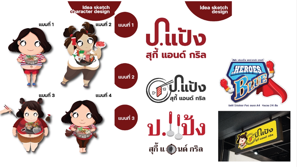 Logo - ออกแบบ Brand CI & Logo - 10