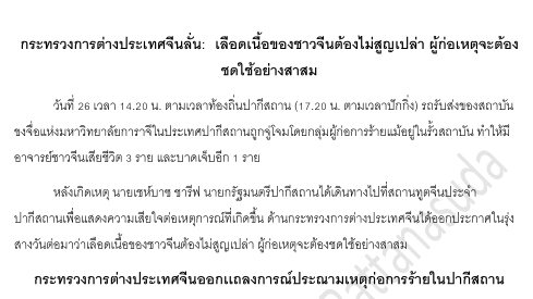 พิมพ์งาน และคีย์ข้อมูล - รับพิมพ์งานไทย อังกฤษ จีน(ตัวย่อ) รับงานด่วน - 3