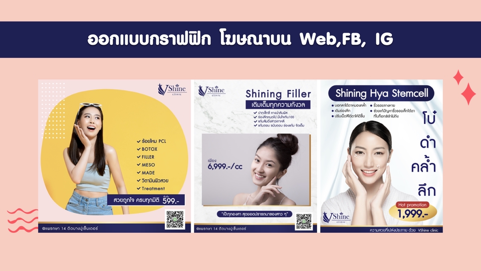 Banner โฆษณา - รับออกแบบกราฟฟิก โฆษณาบน Web,FB, IG ส่งงานเร็ว (รับงานด่วน) - 8