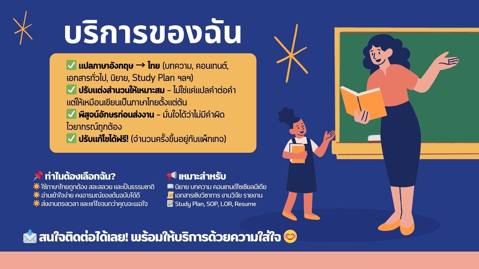 รับแปลภาษา แปลเอกสาร งานแปล รับแปลภาษาญี่ปุ่น รับแปลภาษาไทย รับแปลภาษาอังกฤษ รับแปลภาษาจีน รับแปลภาษาเกาหลี รับแปลภาษาเวียดนาม รับแปลภาษาฝรั่งเศส รับแปลภาษาเยอรมัน รับแปลภาษาสเปน